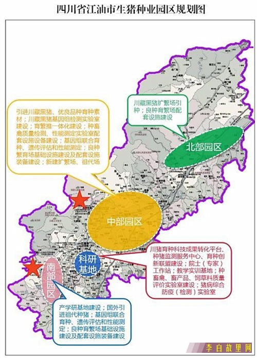 江油市生猪种业园区规划图.jpg