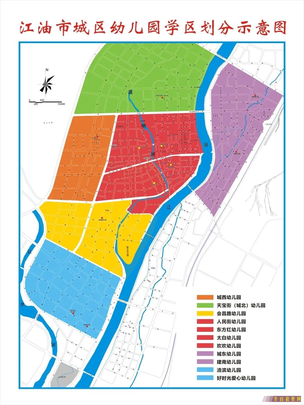 江油市幼儿园学区划分示意图.jpg